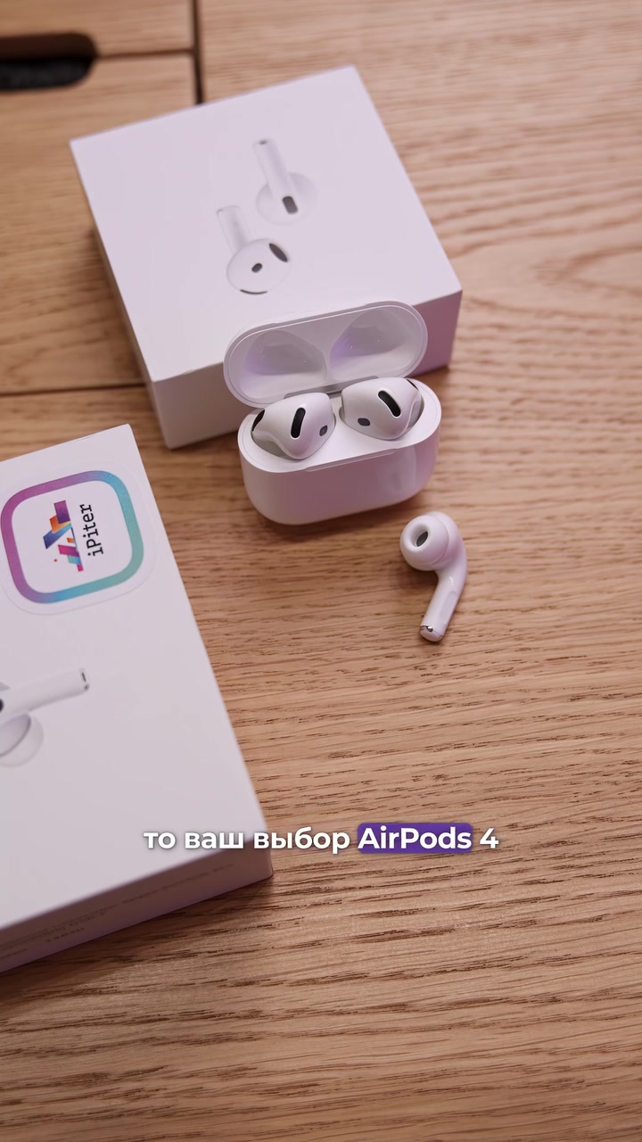 Что выбрать: AirPods 4 или AirPods Pro 2?