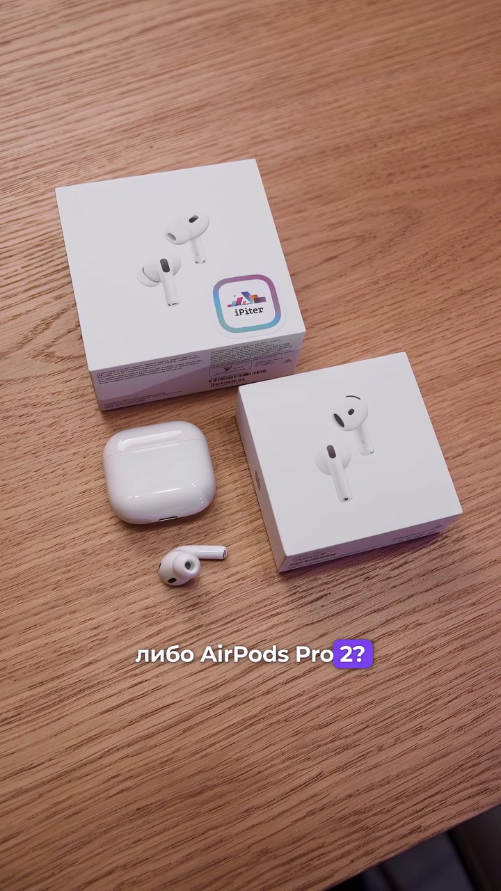 Что выбрать: AirPods 4 или AirPods Pro 2?