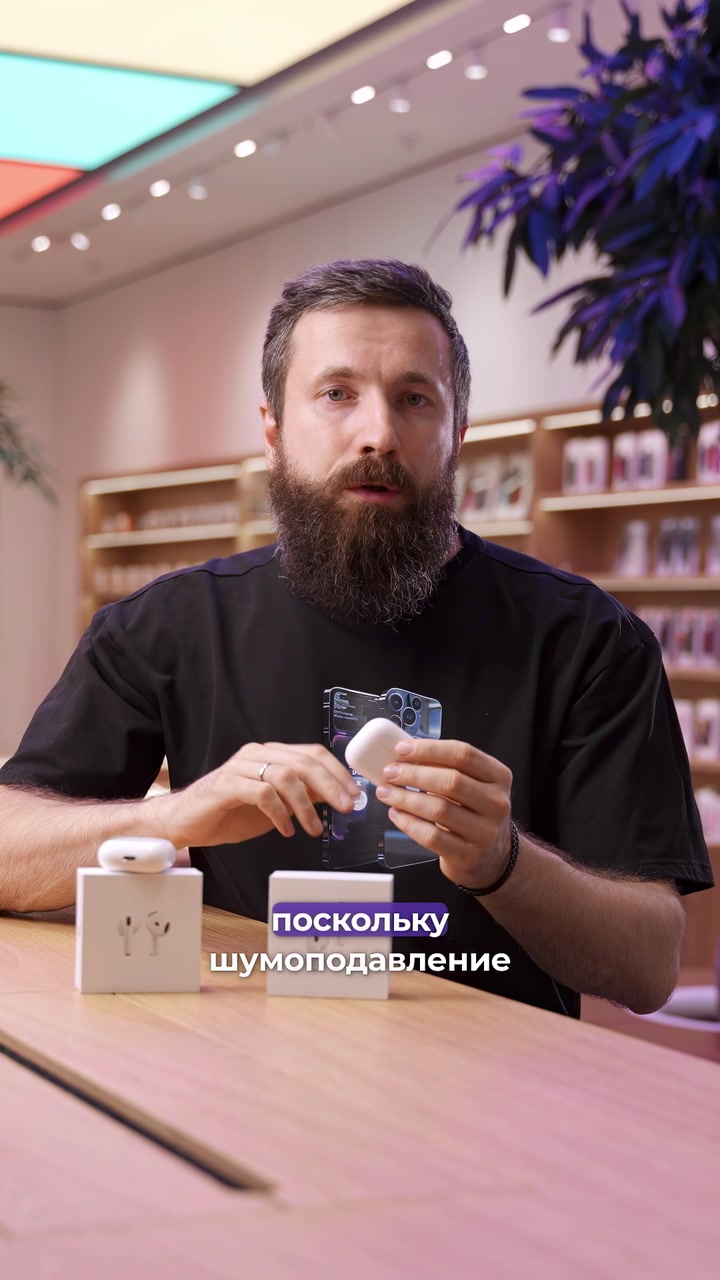 Отличия AirPods 4 и AirPods 4 с шумоподавлением