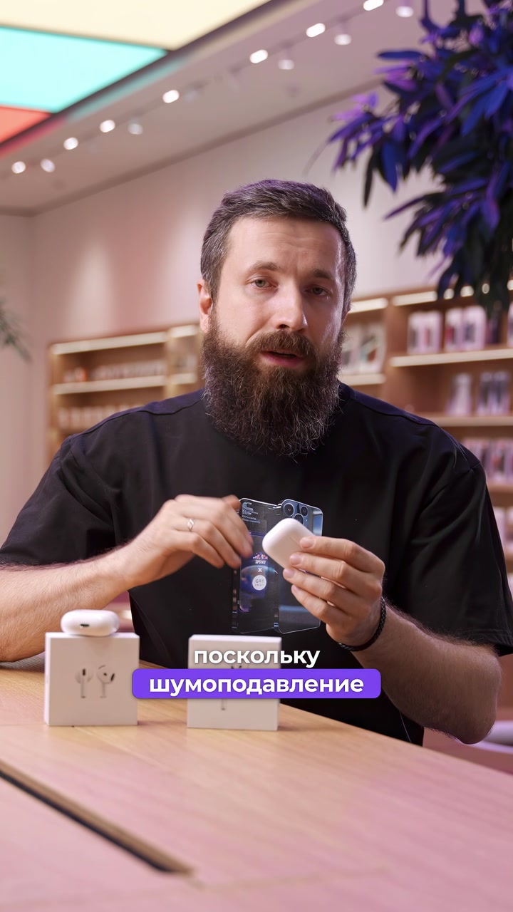 Отличия AirPods 4 и AirPods 4 с шумоподавлением