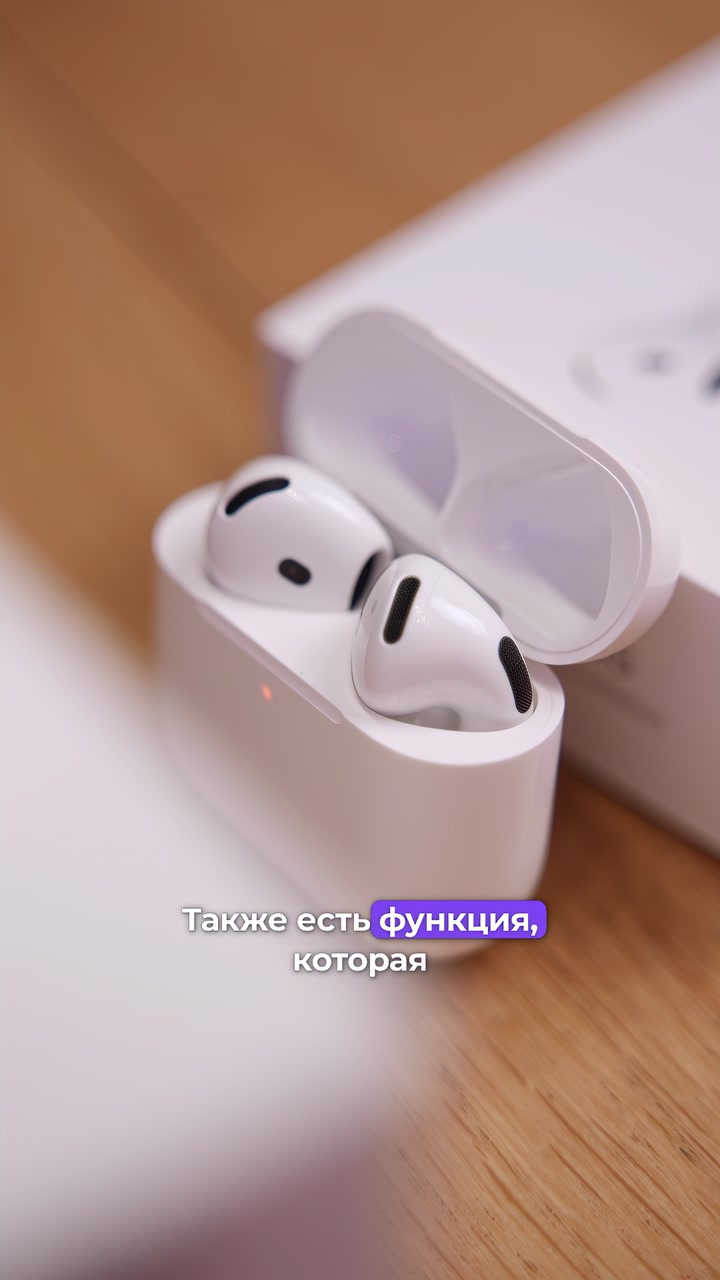Отличия AirPods 4 и AirPods 4 с шумоподавлением