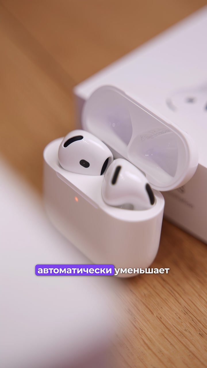 Отличия AirPods 4 и AirPods 4 с шумоподавлением