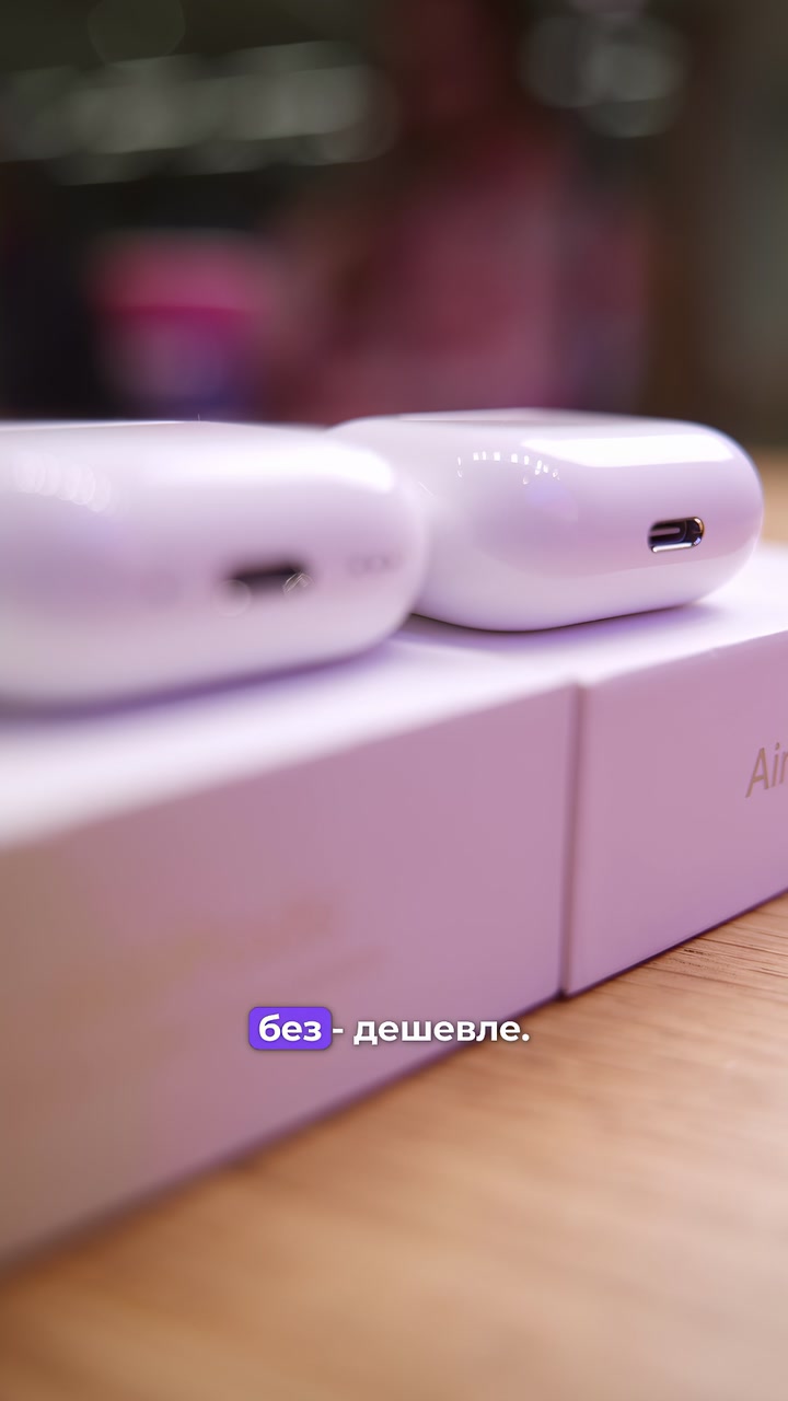 Отличия AirPods 4 и AirPods 4 с шумоподавлением