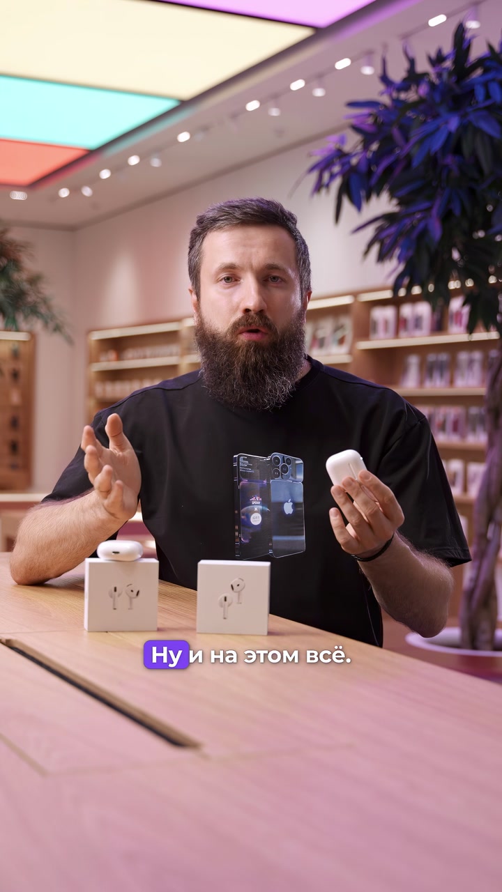 Отличия AirPods 4 и AirPods 4 с шумоподавлением