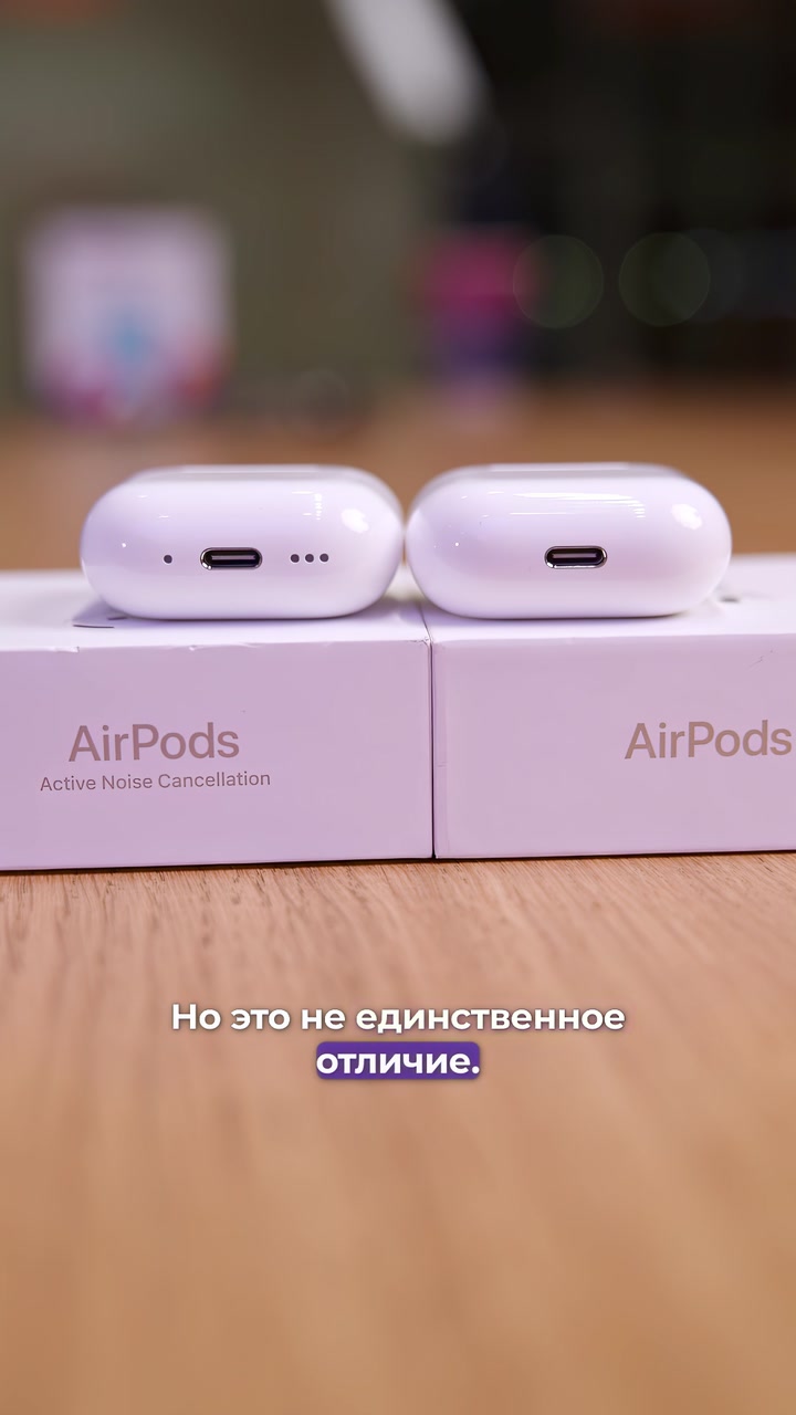 Отличия AirPods 4 и AirPods 4 с шумоподавлением