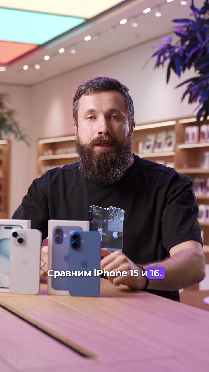 Отличия iPhone 16 от iPhone 15
