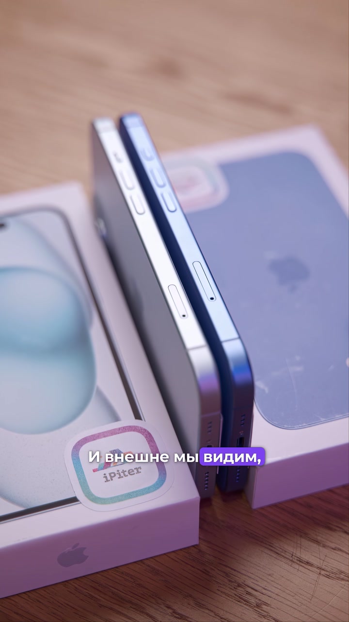 Отличия iPhone 16 от iPhone 15