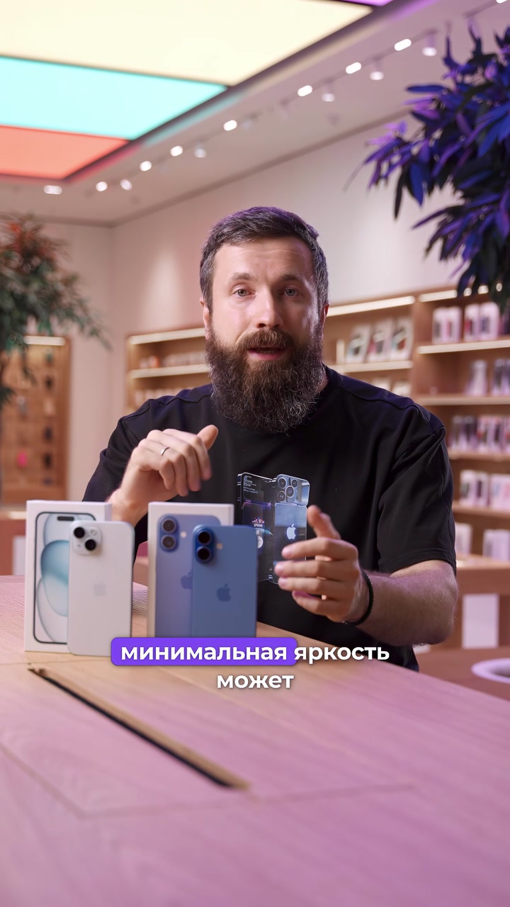 Отличия iPhone 16 от iPhone 15