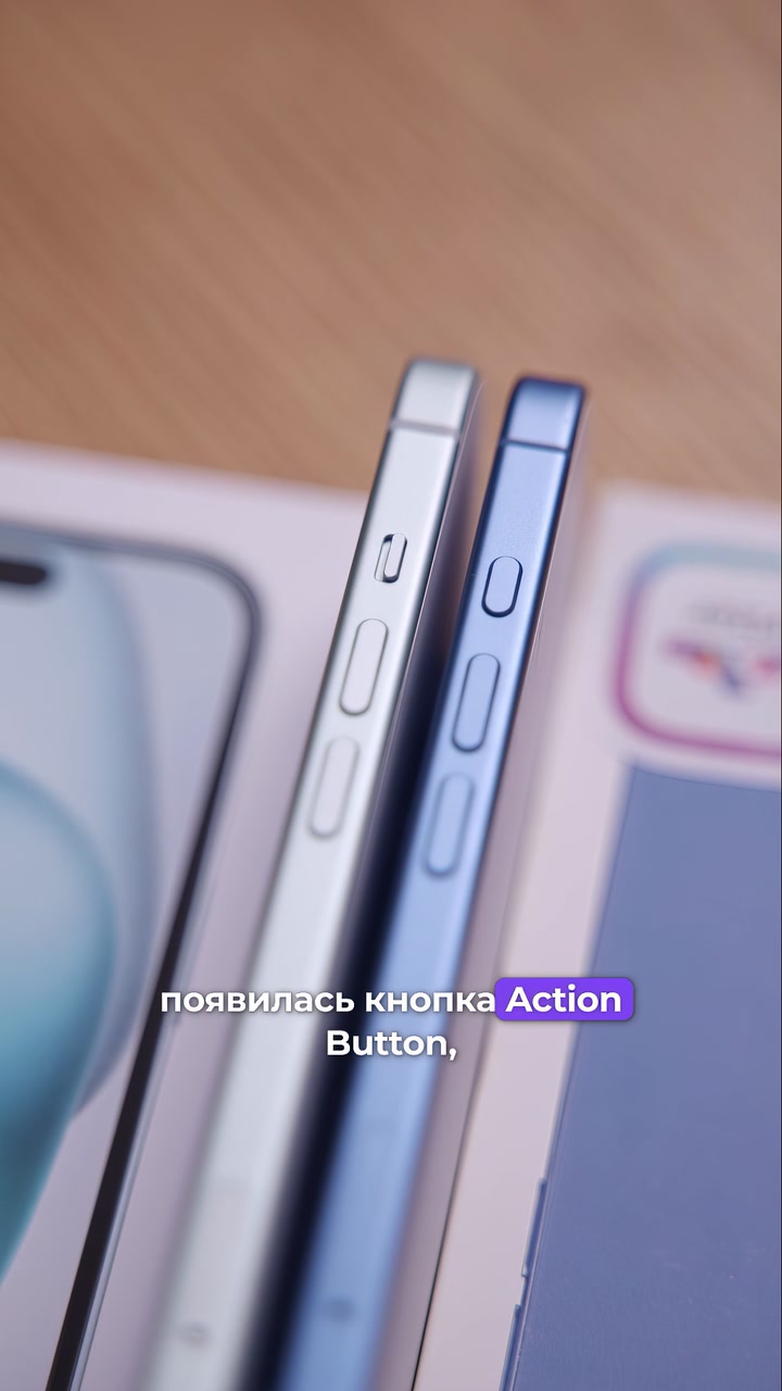 Отличия iPhone 16 от iPhone 15
