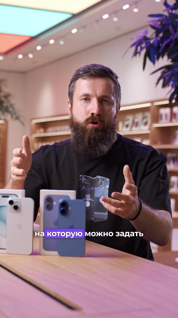 Отличия iPhone 16 от iPhone 15