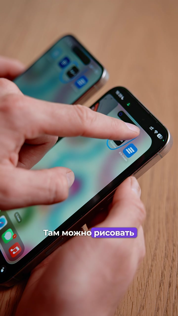 Полный доступ к чужому iPhone