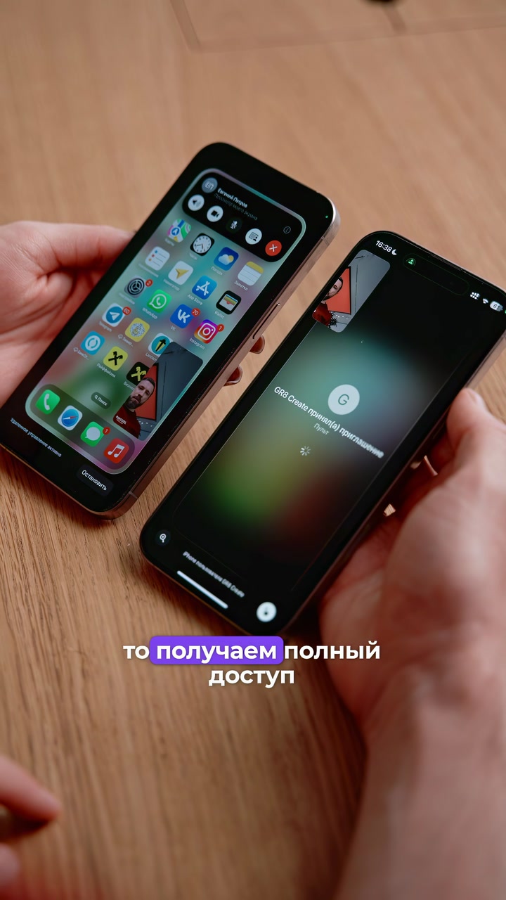 Полный доступ к чужому iPhone