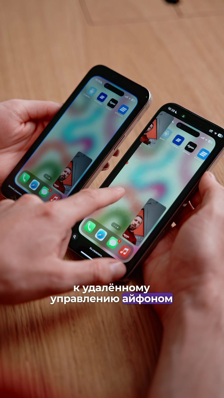 Полный доступ к чужому iPhone