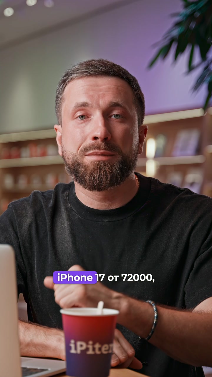 Цена iPhone 17