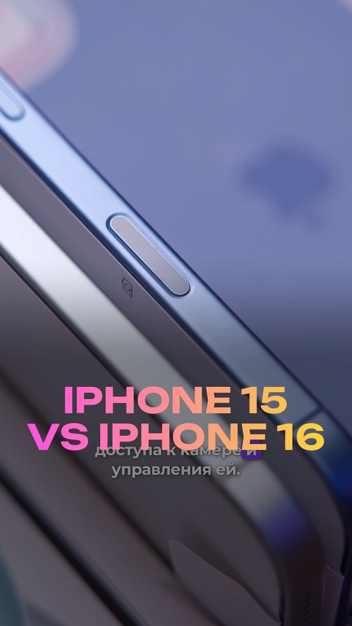 iPhone 15 vs iPhone 16