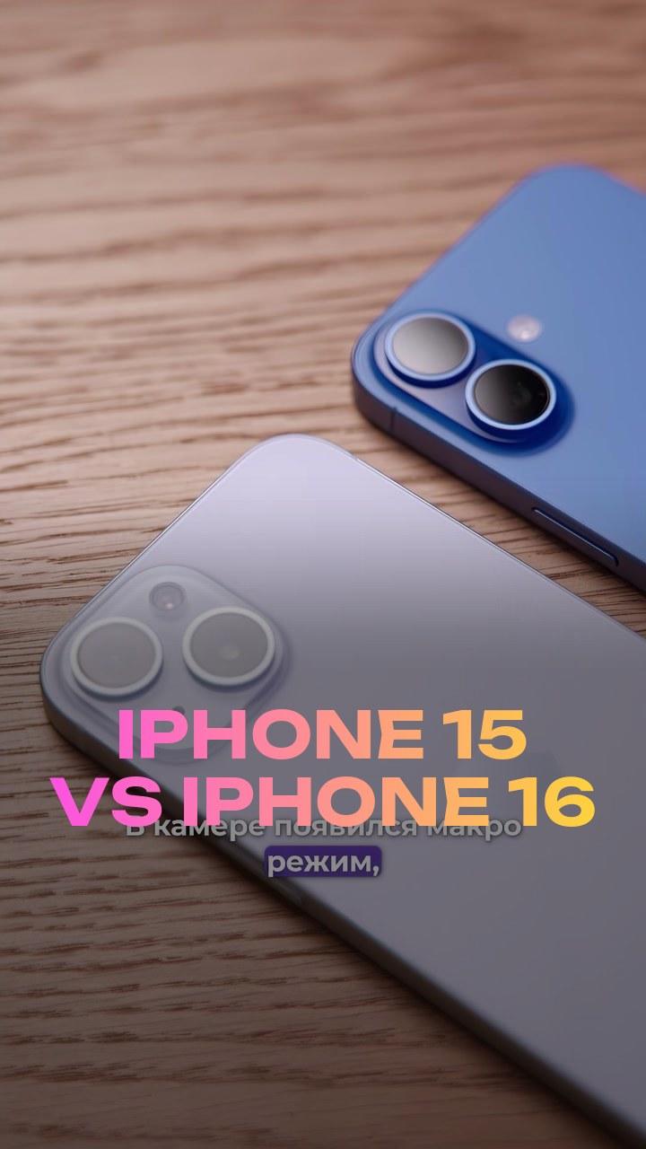 iPhone 15 vs iPhone 16