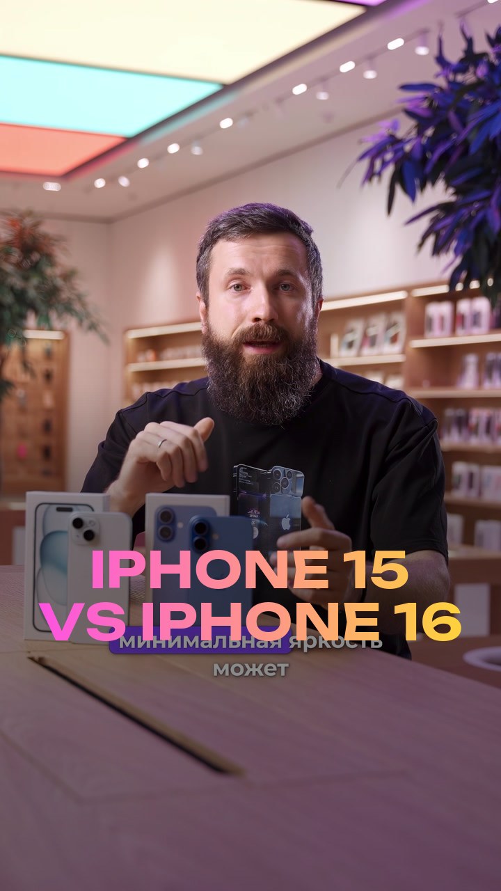iPhone 15 vs iPhone 16