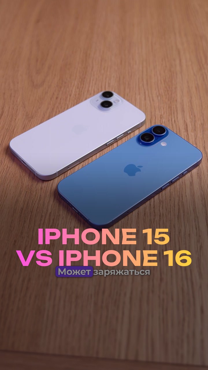 iPhone 15 vs iPhone 16