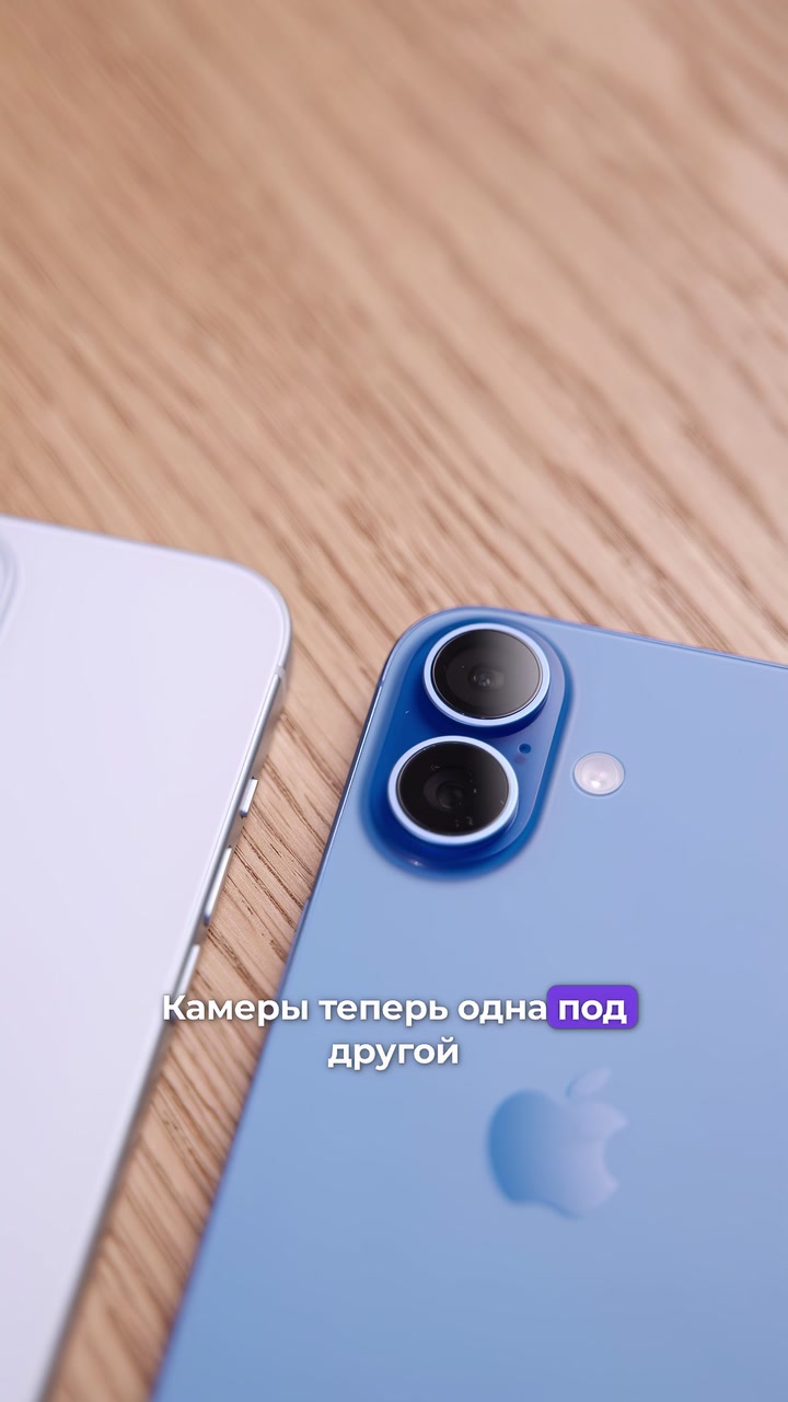 iPhone 15 vs iPhone 16