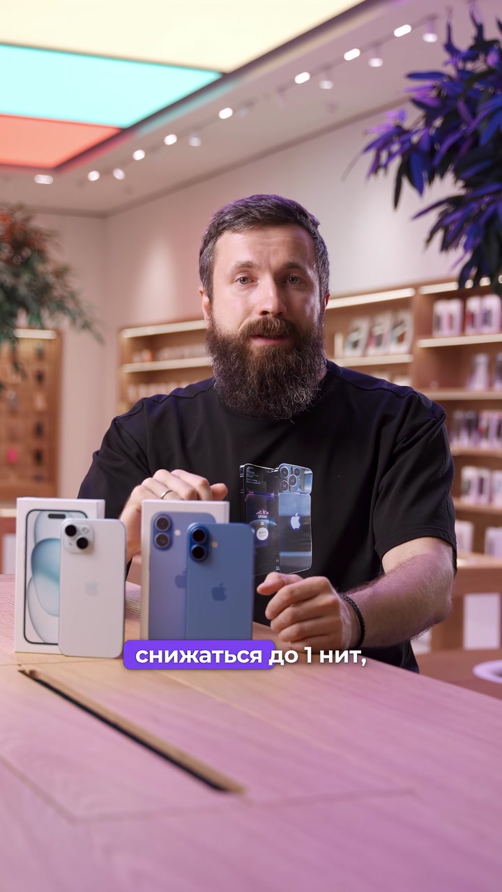 iPhone 15 vs iPhone 16