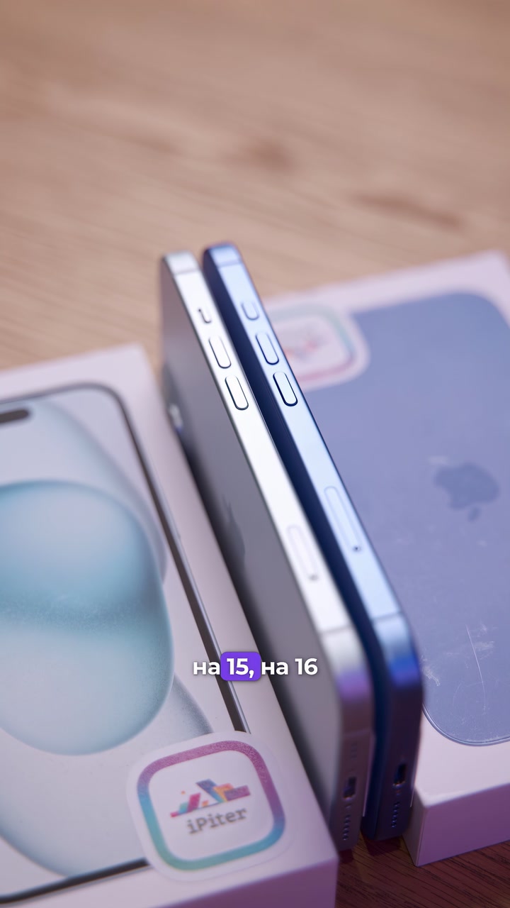 iPhone 15 vs iPhone 16