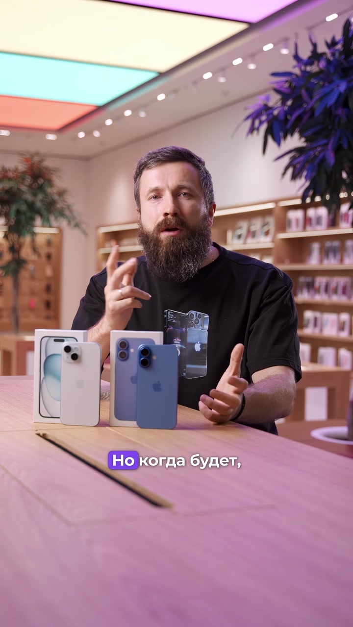 iPhone 15 vs iPhone 16