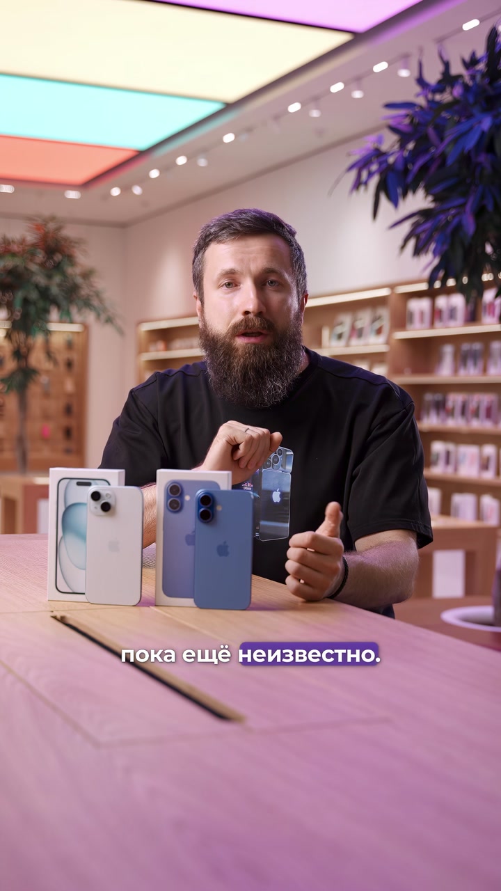 iPhone 15 vs iPhone 16