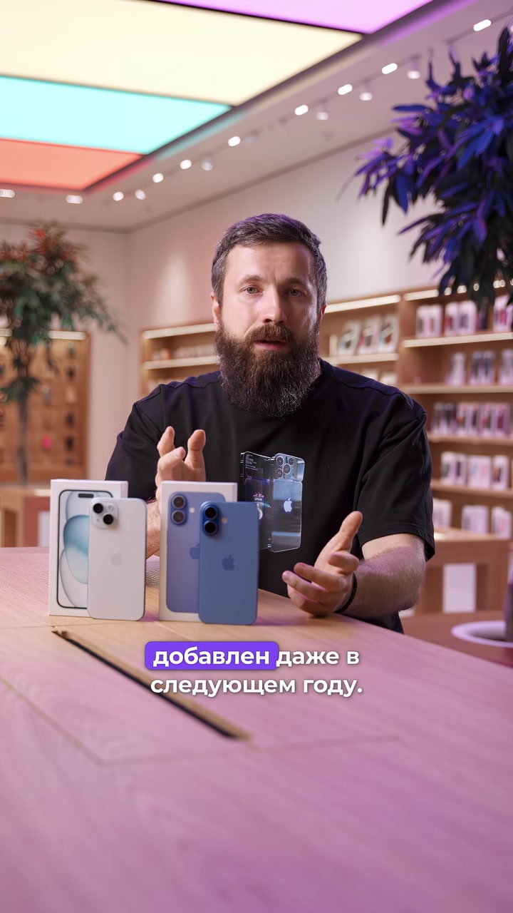 iPhone 15 vs iPhone 16