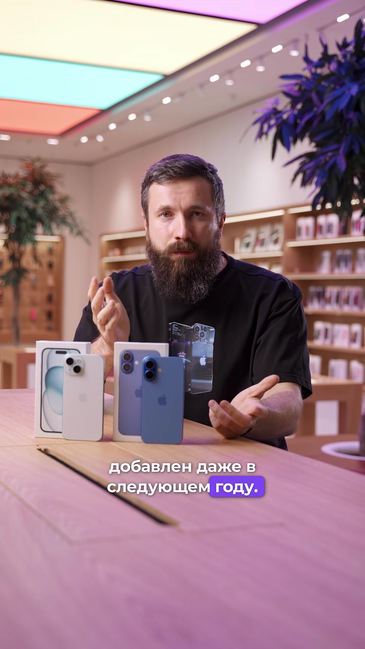 iPhone 15 vs iPhone 16