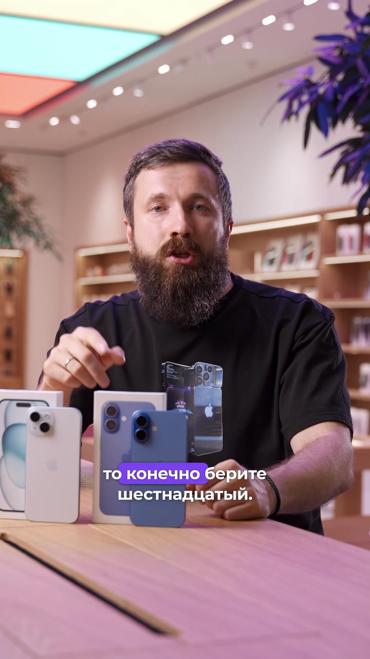 iPhone 15 vs iPhone 16