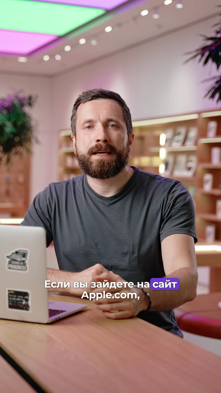 Не смотрите цены на Apple.com