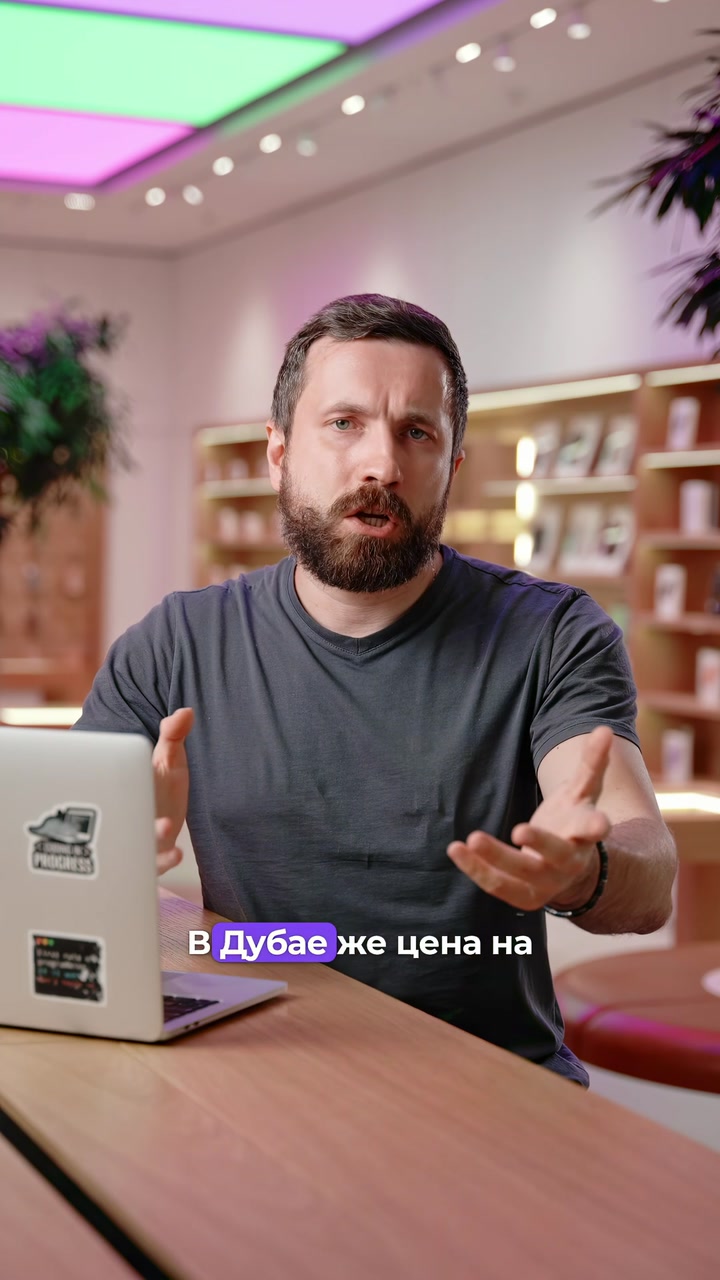 Не смотрите цены на Apple.com