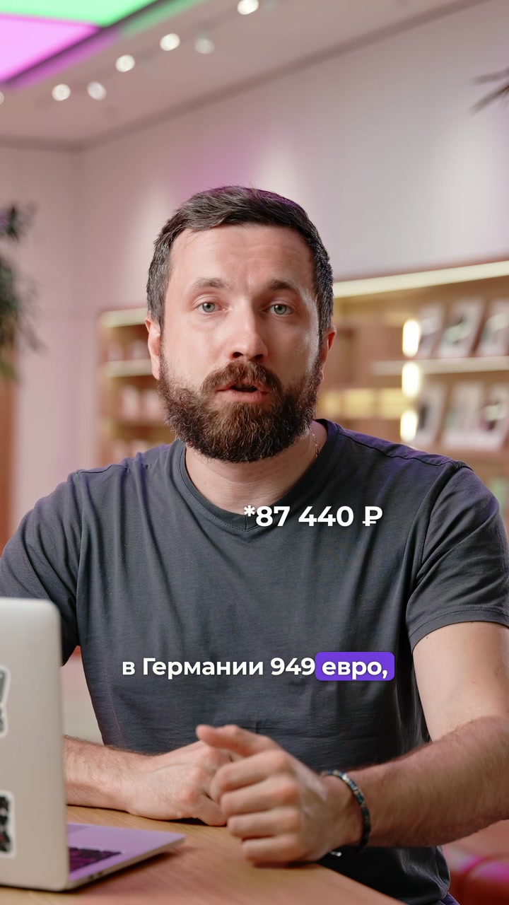 Не смотрите цены на Apple.com