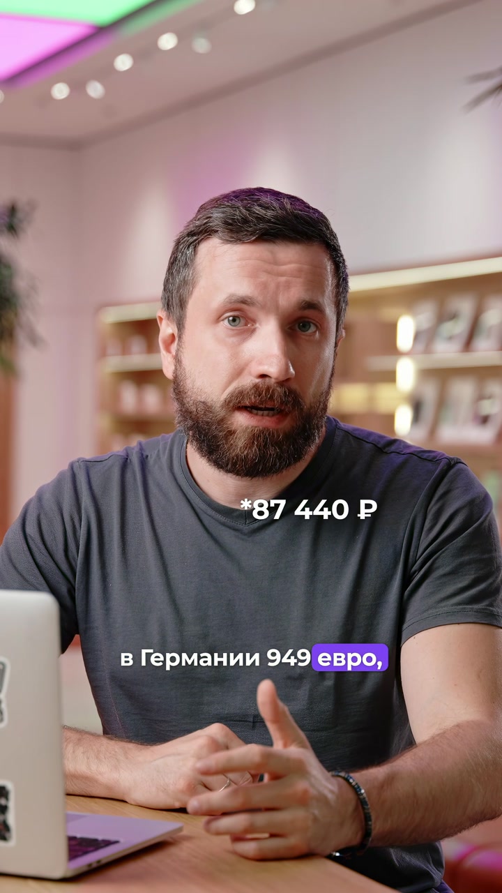 Не смотрите цены на Apple.com