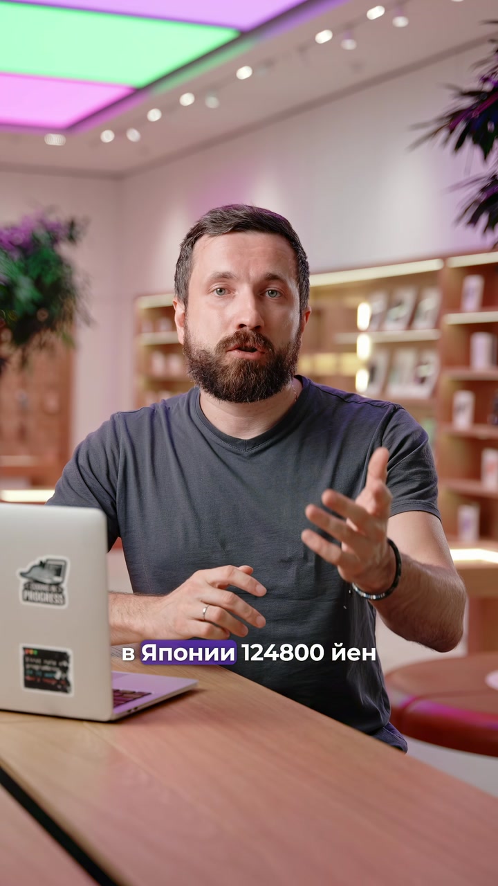 Не смотрите цены на Apple.com