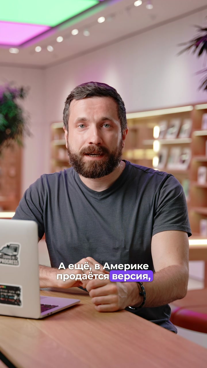 Не смотрите цены на Apple.com