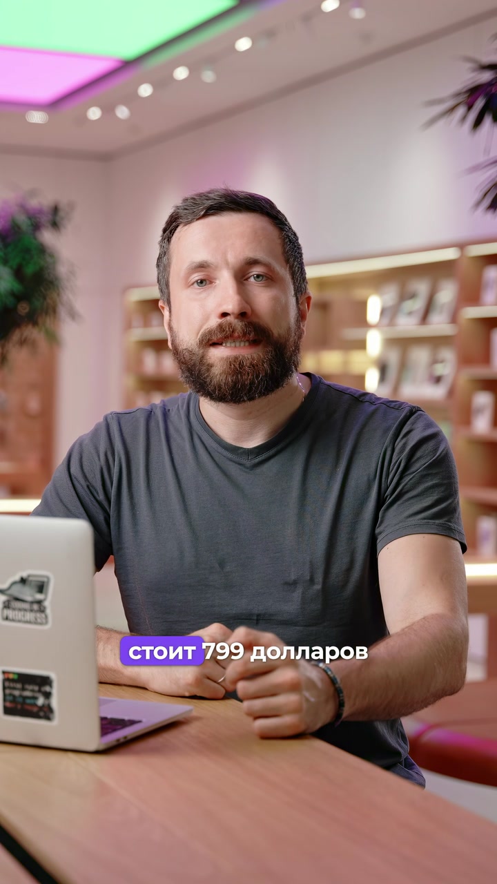 Не смотрите цены на Apple.com
