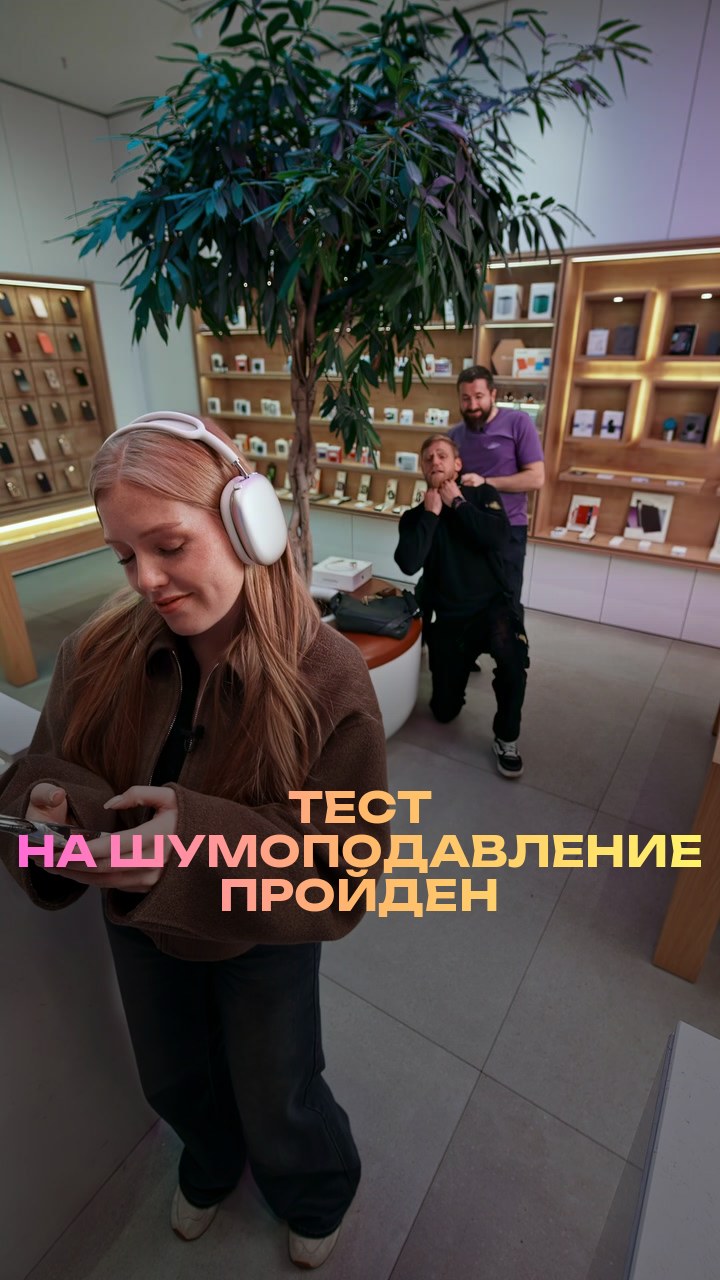 Тест на шумоподавление пройден