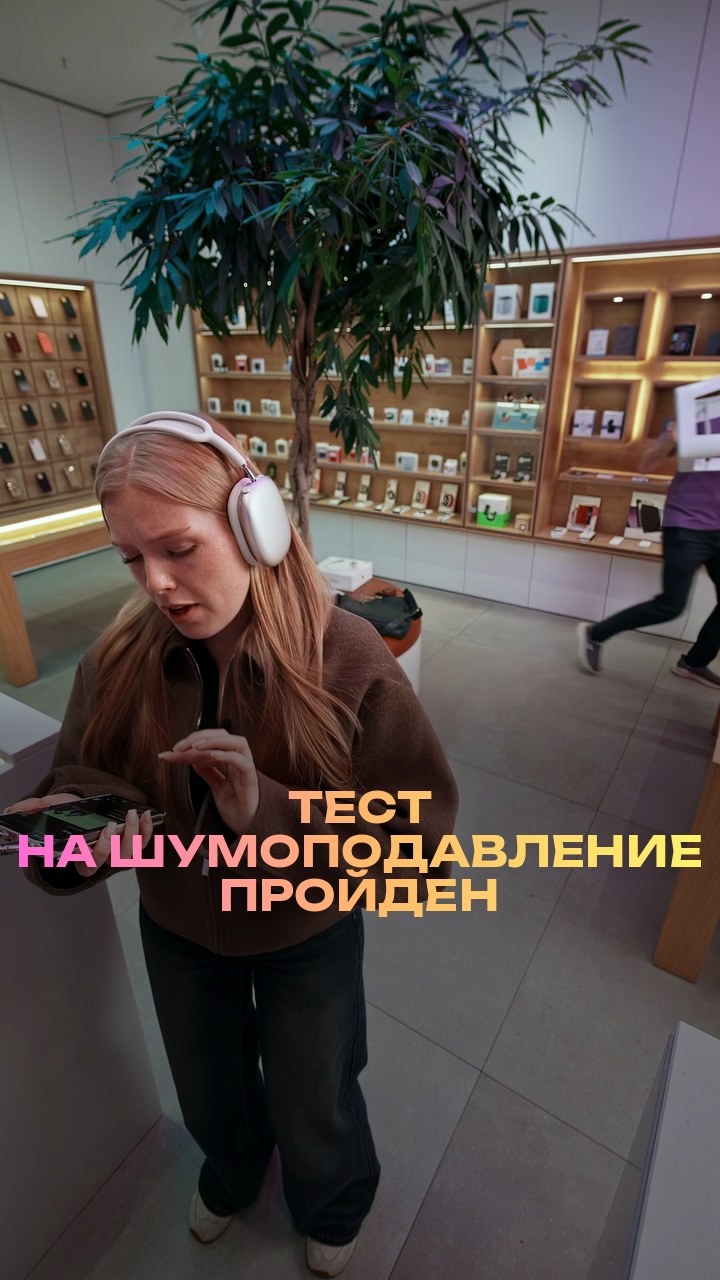 Тест на шумоподавление пройден