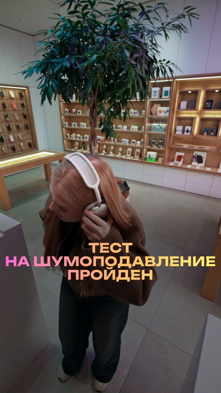 Тест на шумоподавление пройден
