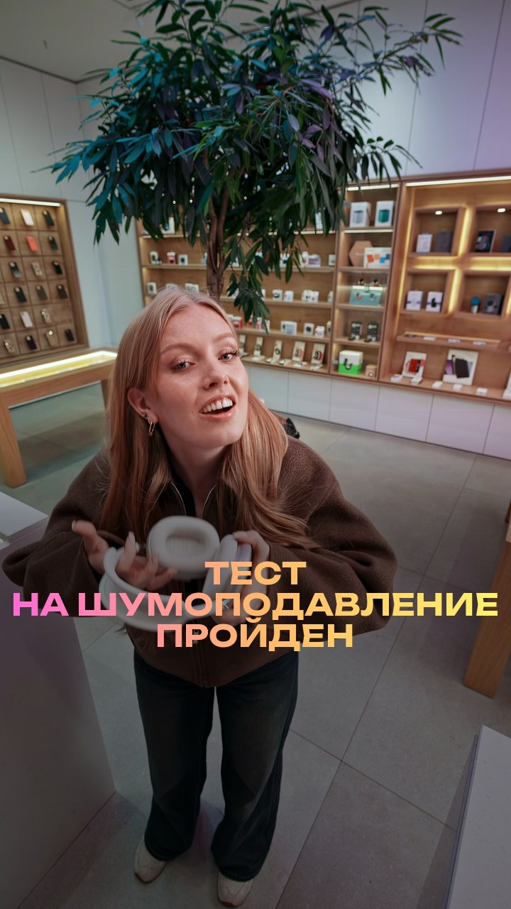 Тест на шумоподавление пройден