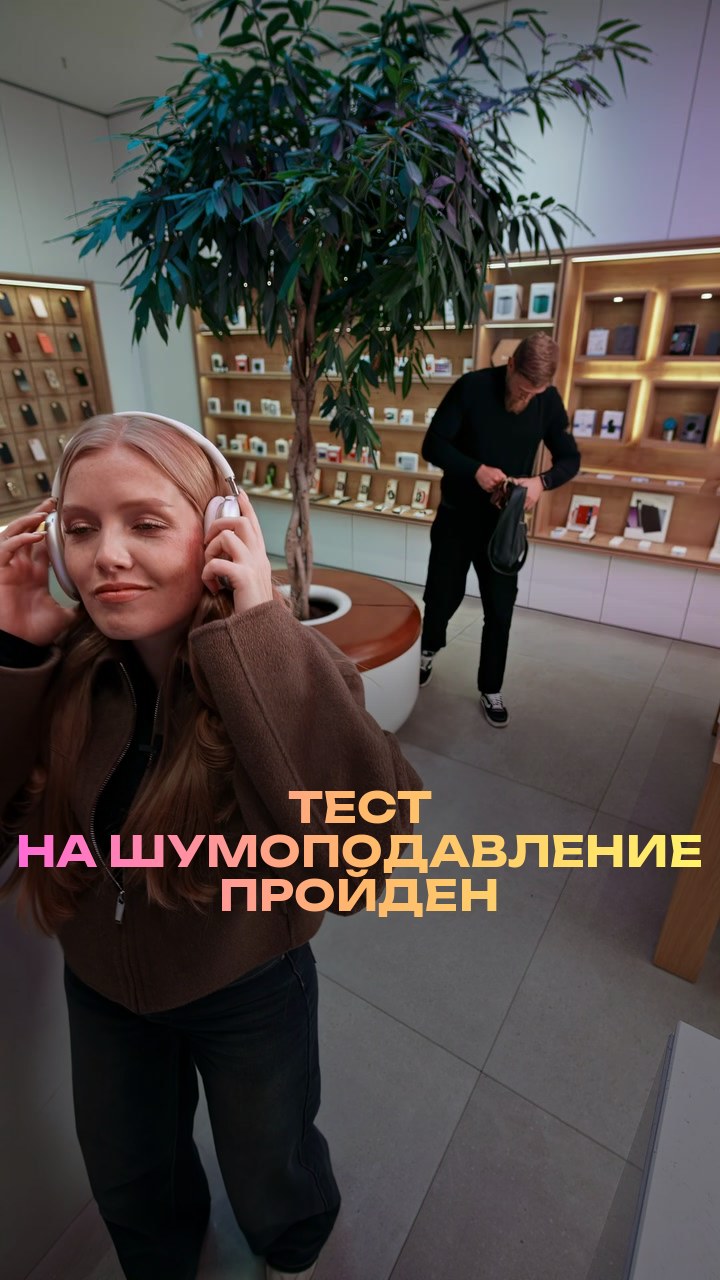 Тест на шумоподавление пройден