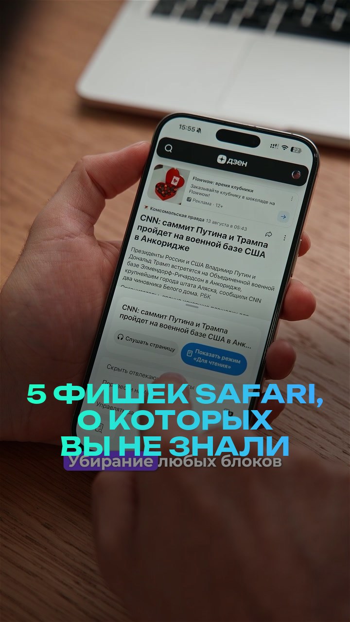 5 фишек Safari, о которых вы не знали
