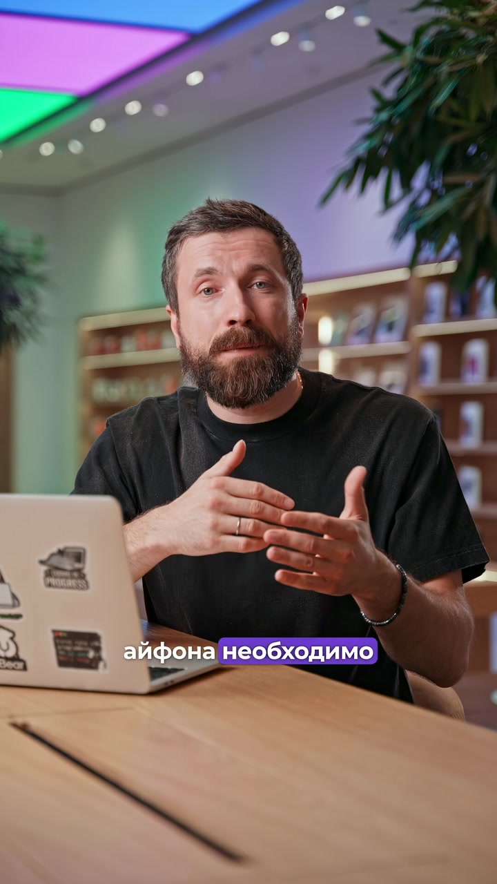 RuStore на iPhone