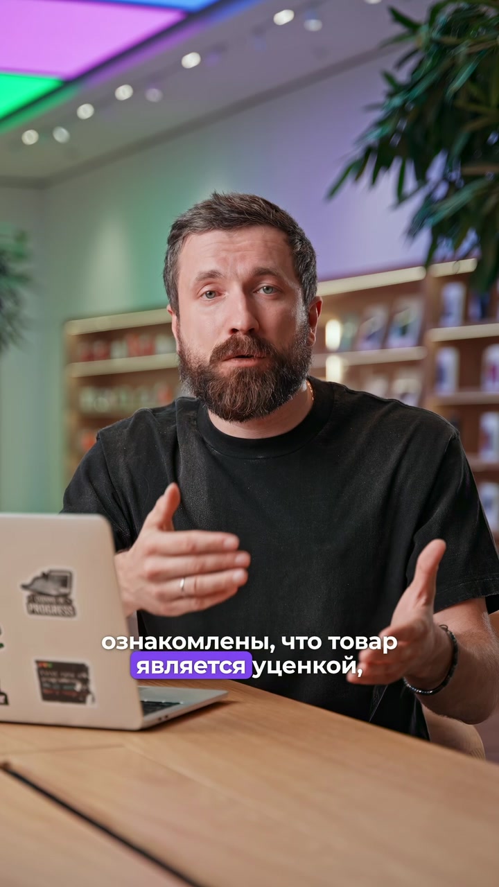 RuStore на iPhone