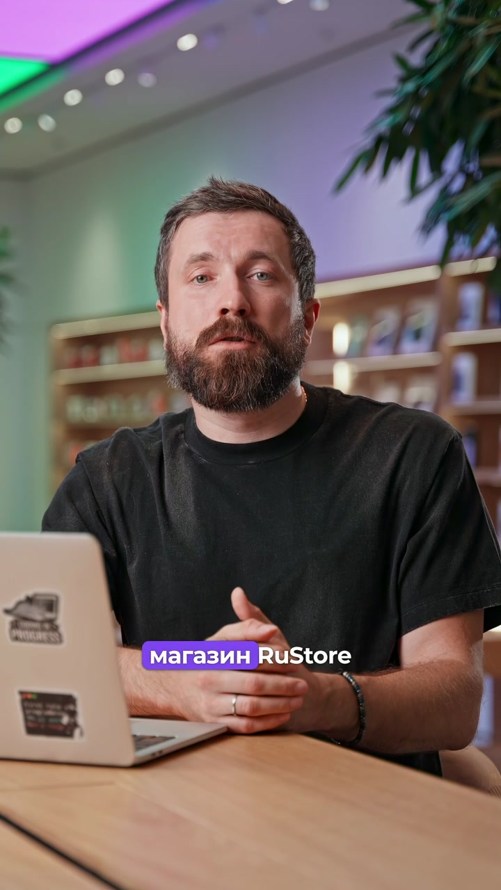 RuStore на iPhone