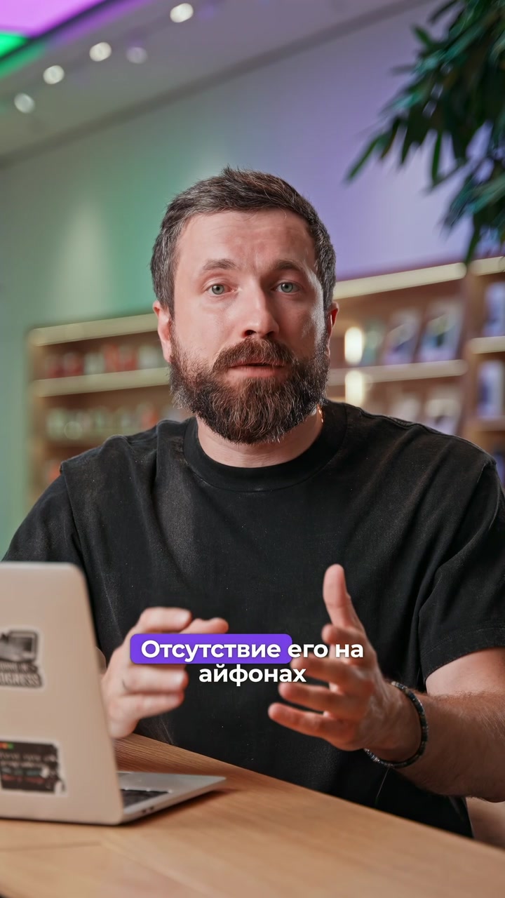 RuStore на iPhone