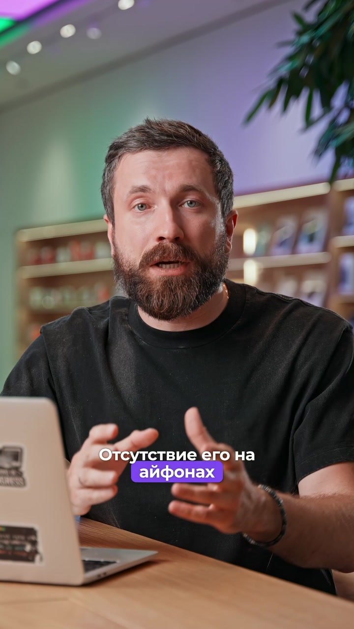 RuStore на iPhone