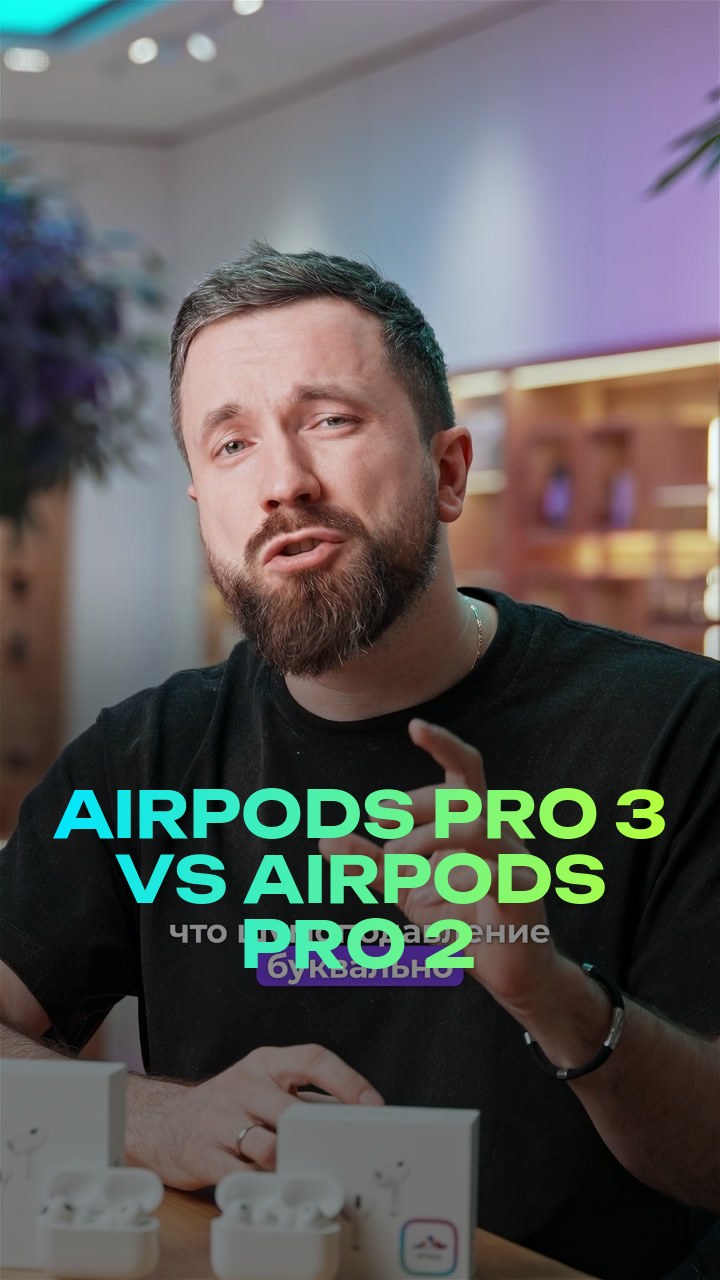 AirPods Pro 3 vs AirPods Pro 2