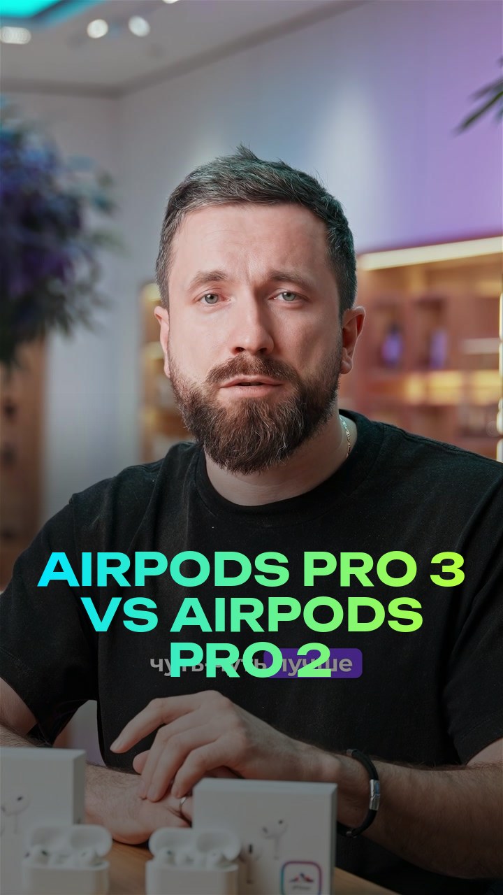 AirPods Pro 3 vs AirPods Pro 2